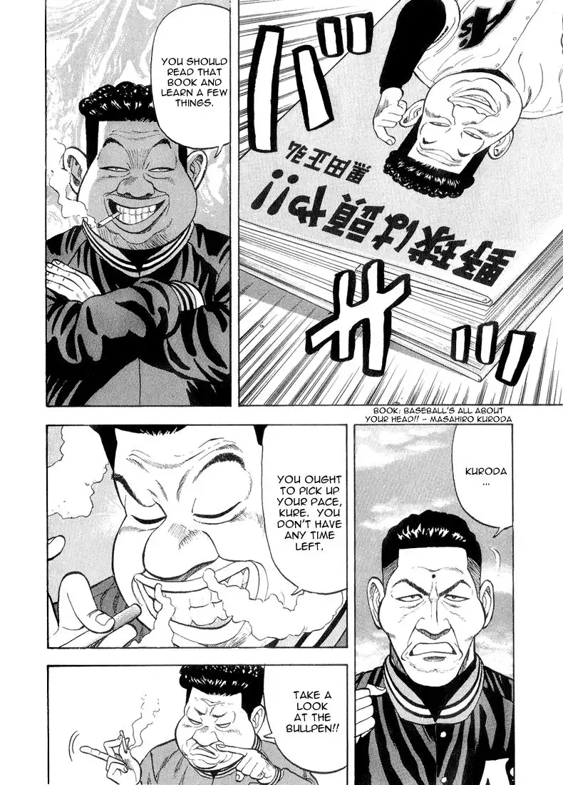 Stopper Busujima Chapter 13 18